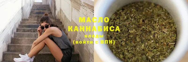 ТГК THC oil  даркнет сайт  mega ссылка  Ирбит 